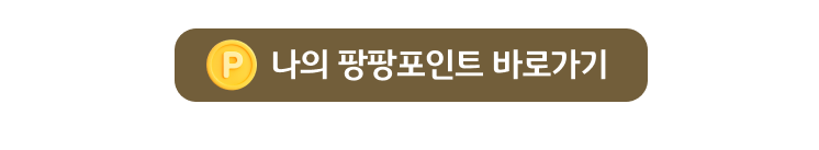 KB저축은행에서 대출받으면<br>팡팡포인트 3만P 드려요!<br>(추첨100명)